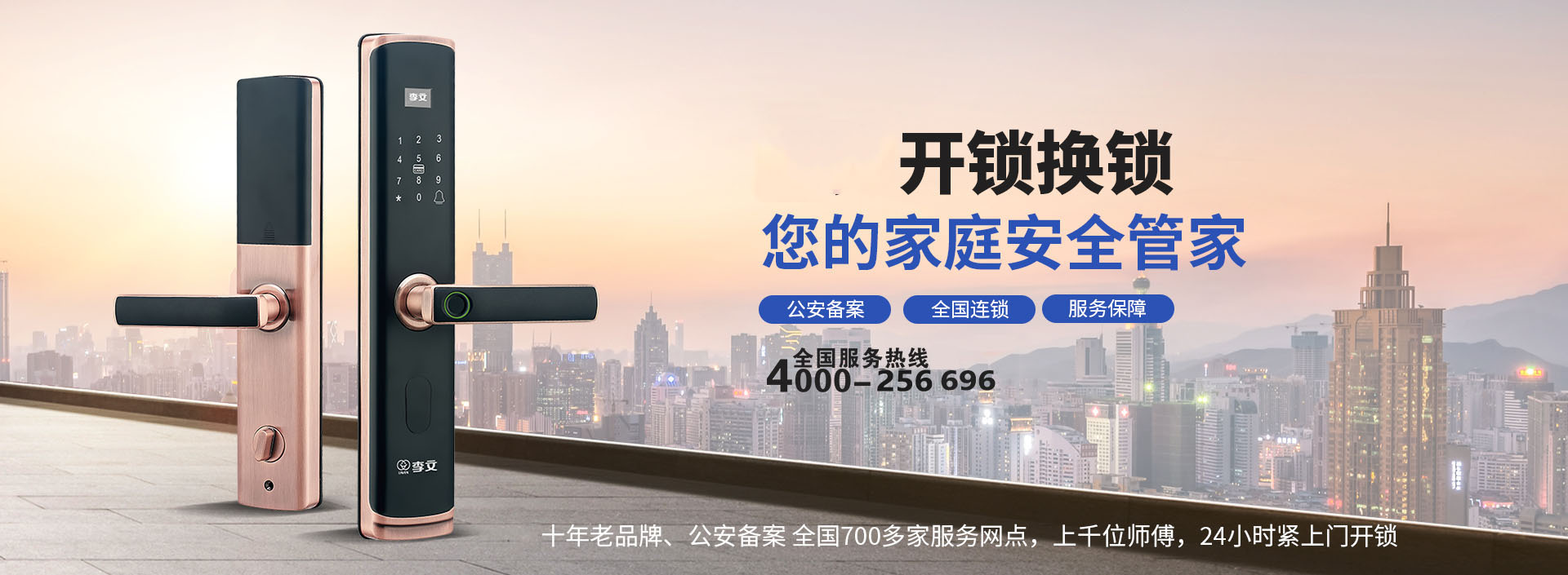 白银配钥匙